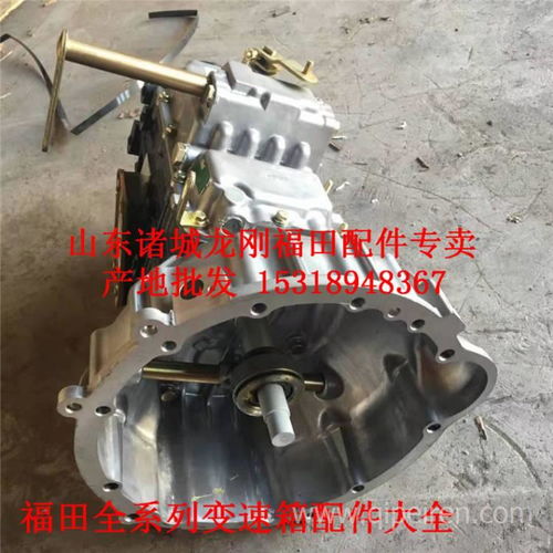 【產(chǎn)地批發(fā)福田萬里揚變速箱總成萬里揚變速箱配件批發(fā)全國一件發(fā)貨,福田萬里揚變速箱配件大全價格,圖片,配件廠家】