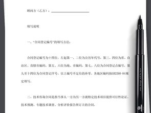 技術(shù)咨詢合同協(xié)議書(shū)范本